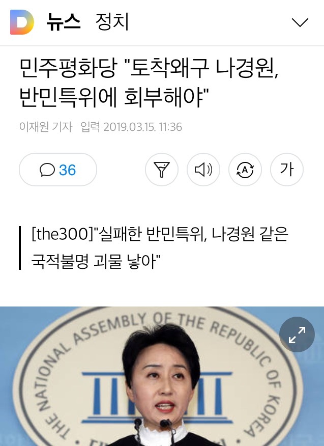 민평당 역대급 발언 ㄷ ㄷ jpg4