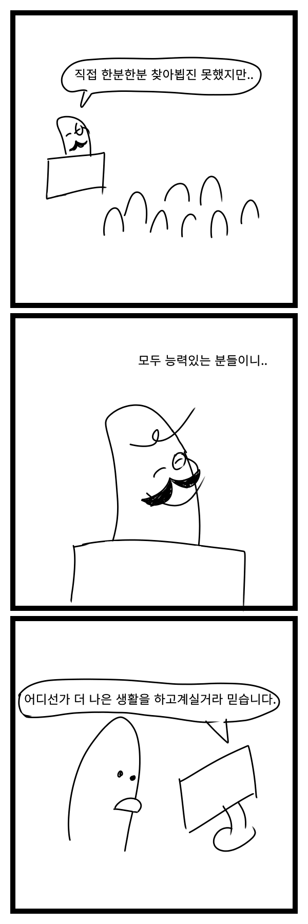 좀비랜드 : 장애인의 상품화.manhwa4