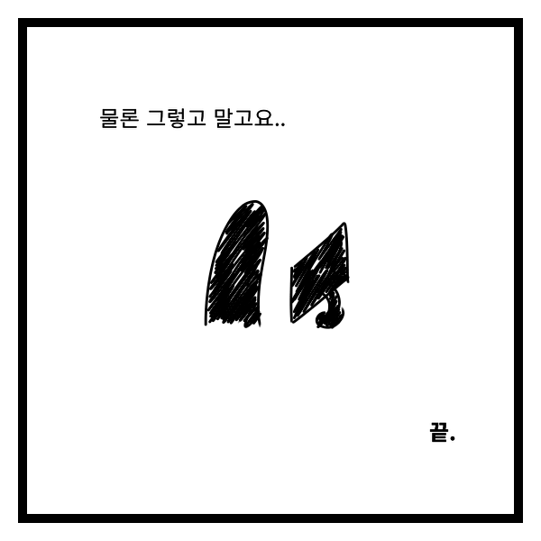 좀비랜드 : 장애인의 상품화.manhwa5
