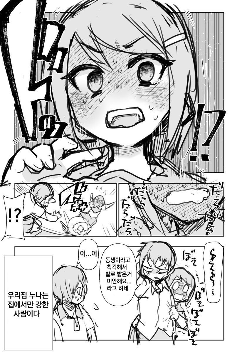 방구석 여포 누나.manga4