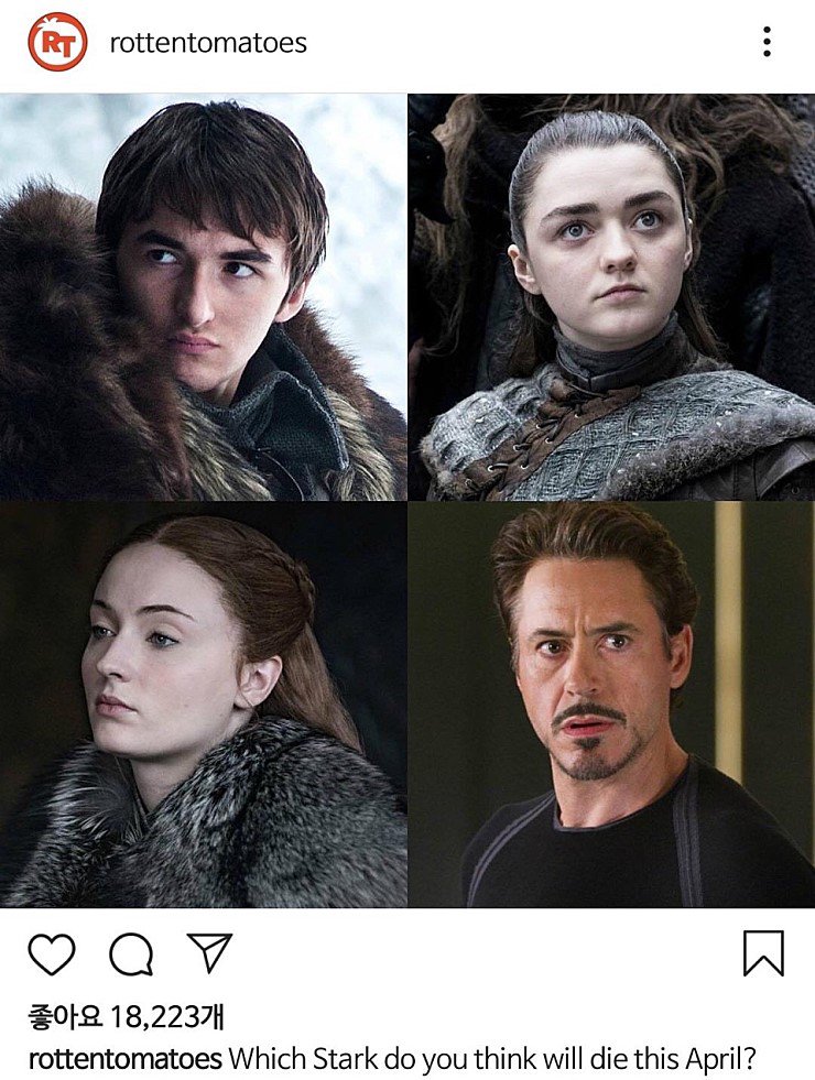 올해 4월, 과연 스타크가 죽을 것인가?1