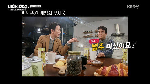 백종원 게임의 무서움3