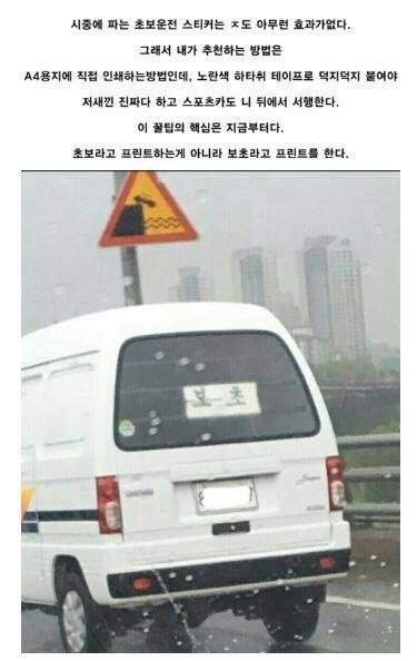 초보운전 꿀팁1