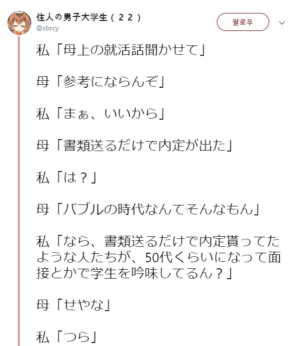 일본 부모세대가 일자리 구하던 시절 이야기.jpg1