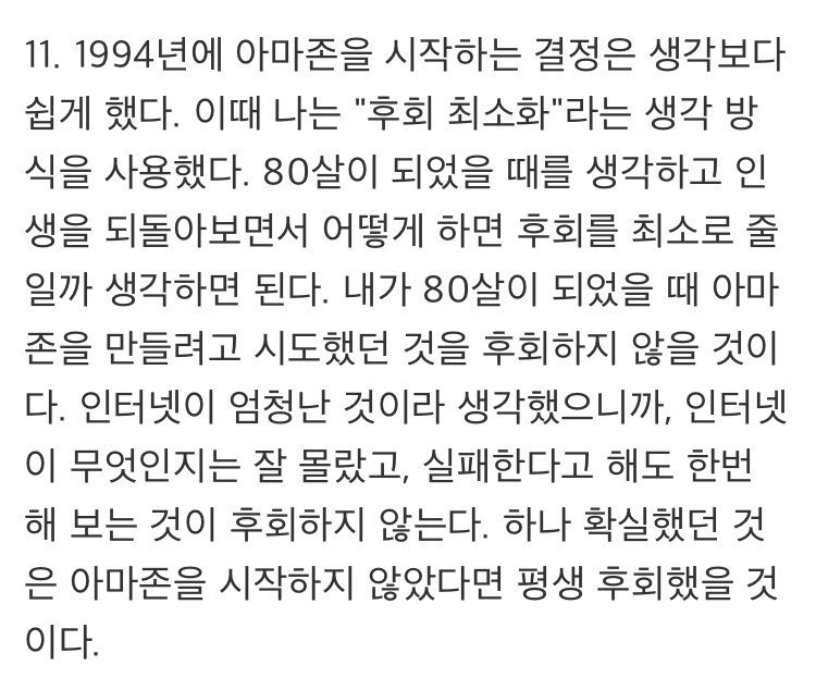 세계 1위 부자의 조언.jpg2