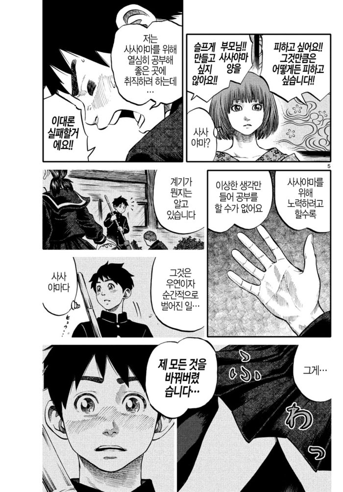 남자의 정기를 흡수하는 매혹적인 요괴 Manhwa3