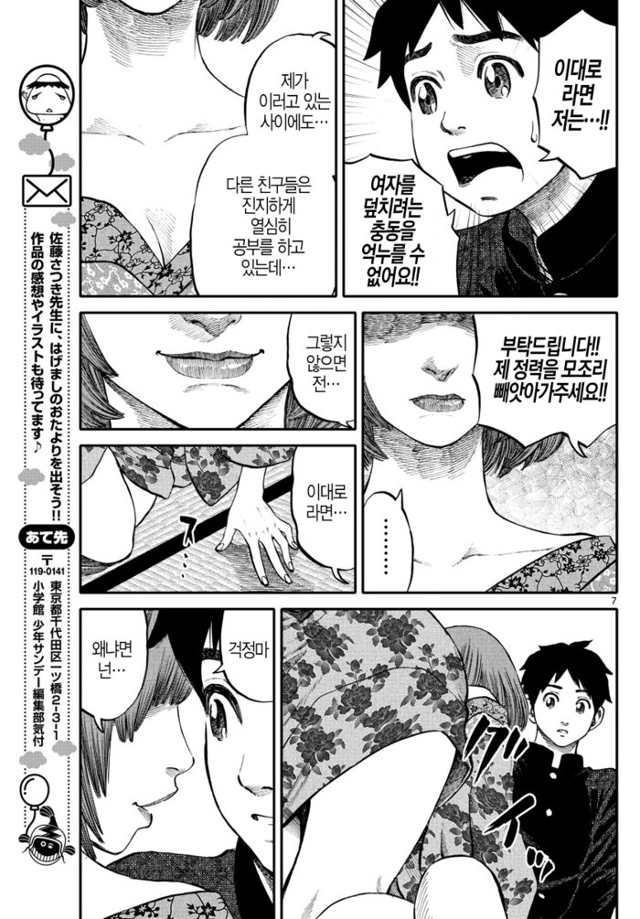 남자의 정기를 흡수하는 매혹적인 요괴 Manhwa4