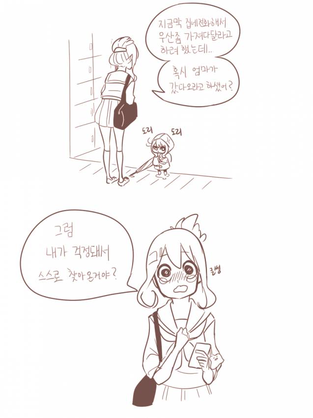 흔한 자매 모습 manwha2