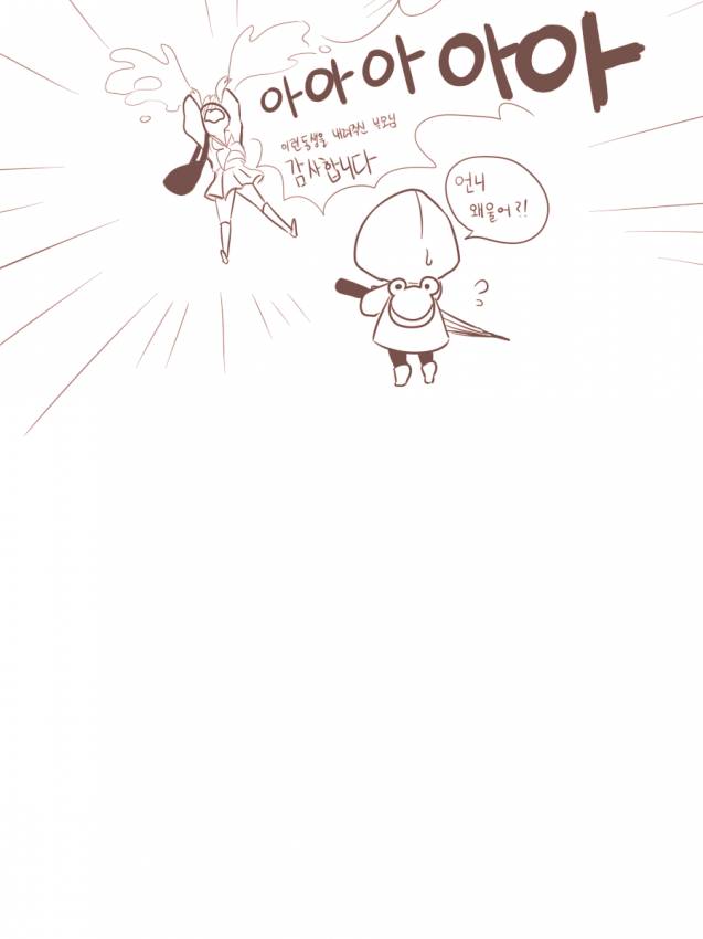 흔한 자매 모습 manwha4