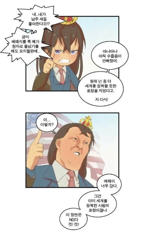 세계를 정복할 표정1