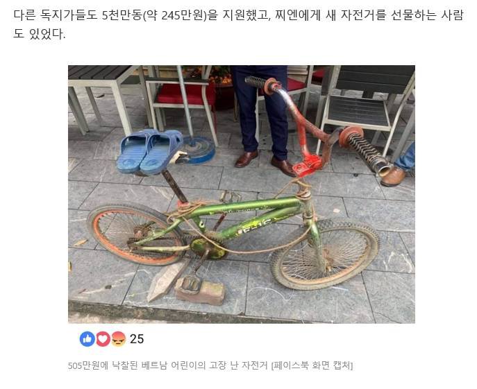505만원에 낙찰된 고장난 자전거2