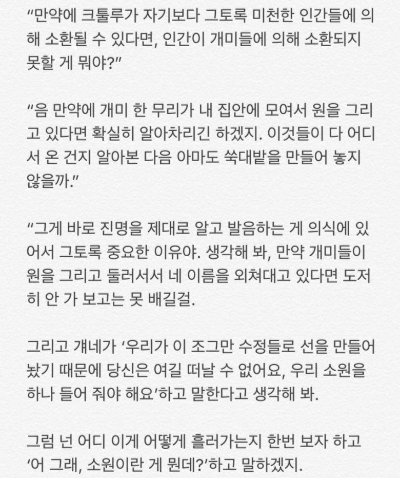코스믹호러의 진실1