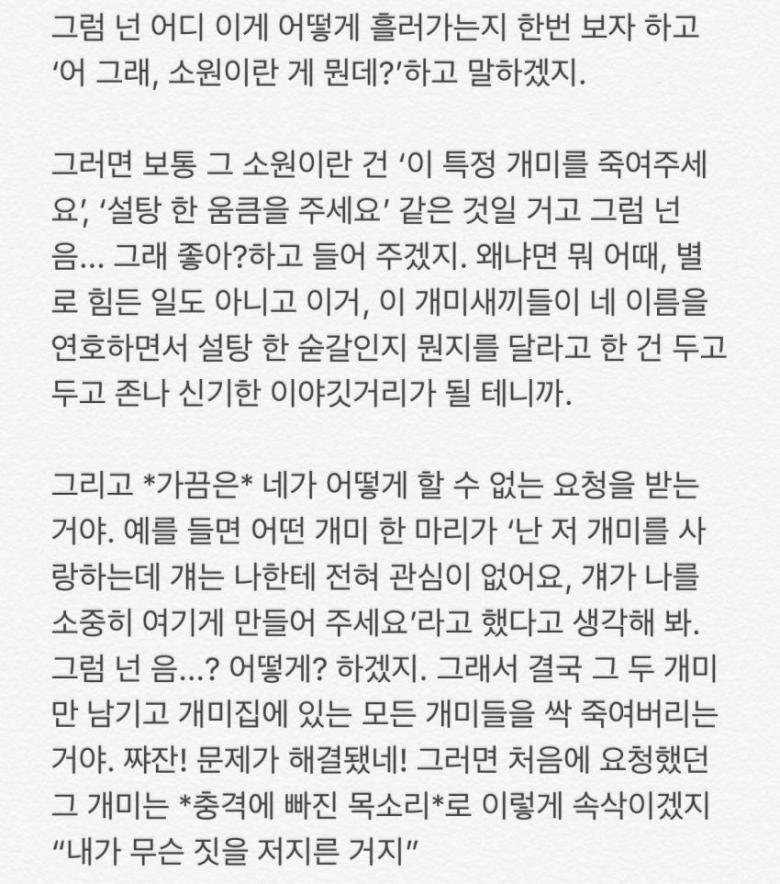 코스믹호러의 진실2