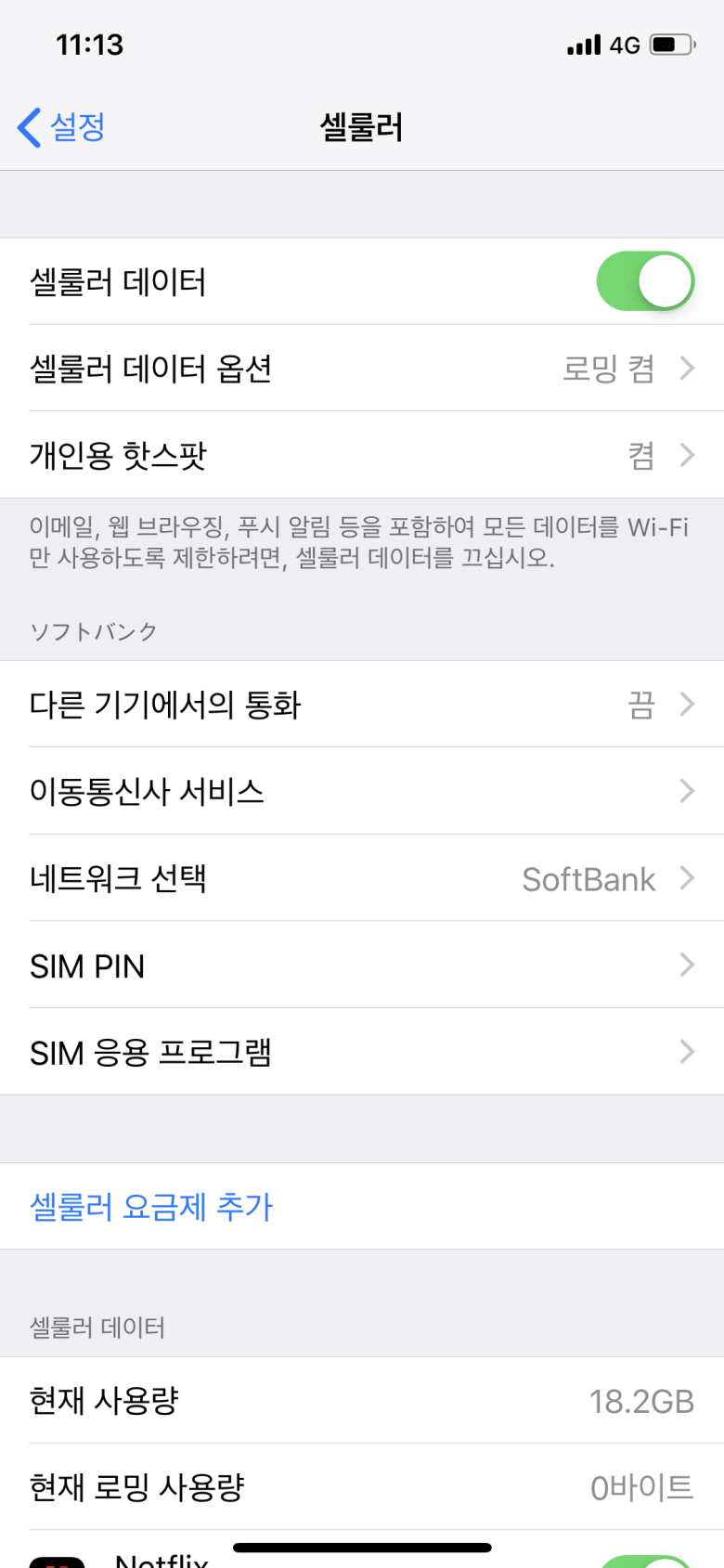 요즘 일본 여행자 유심 수준.jpg1