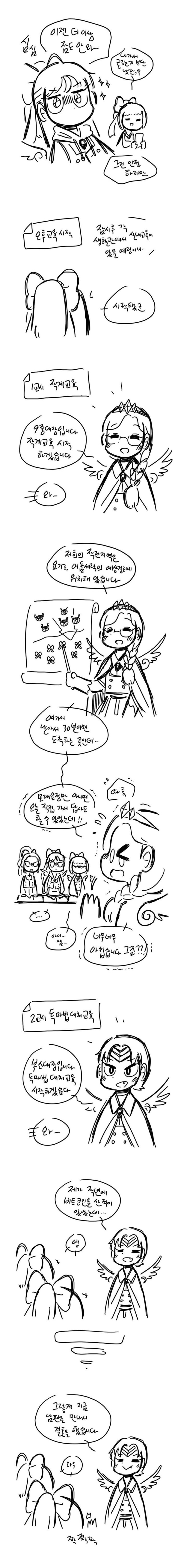 예비역 마법소녀 이현지짱10