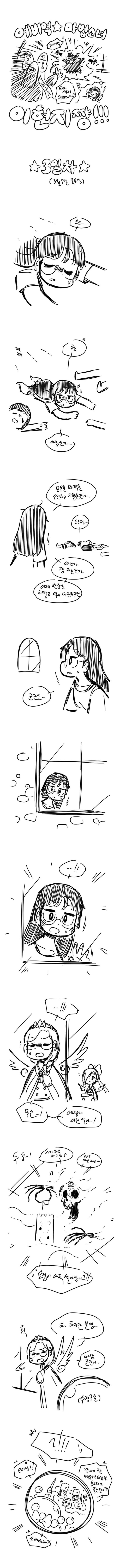 예비역 마법소녀 이현지짱14