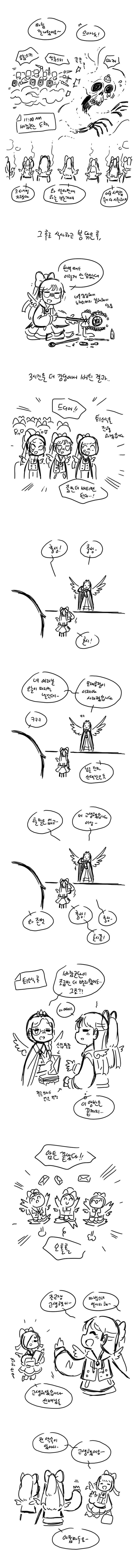 예비역 마법소녀 이현지짱16