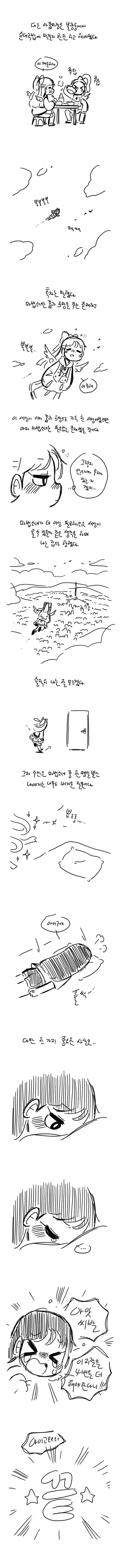 예비역 마법소녀 이현지짱17