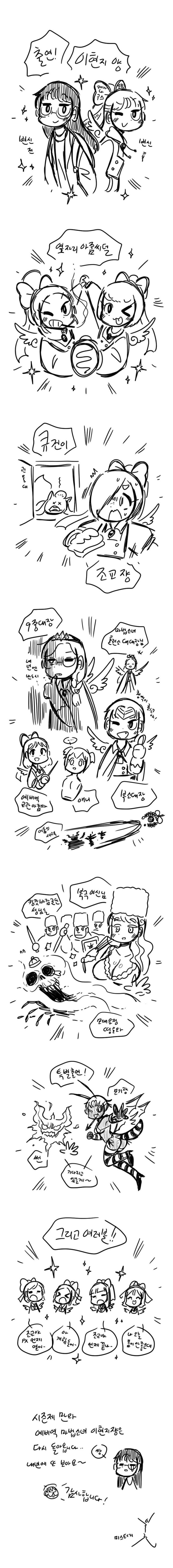 예비역 마법소녀 이현지짱18