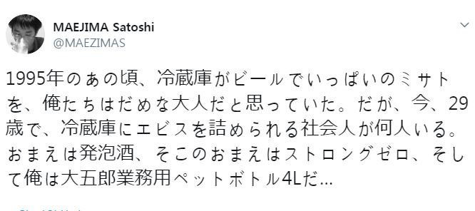 지난 25년간, 일본의 몰락을 상징하는 짤.2