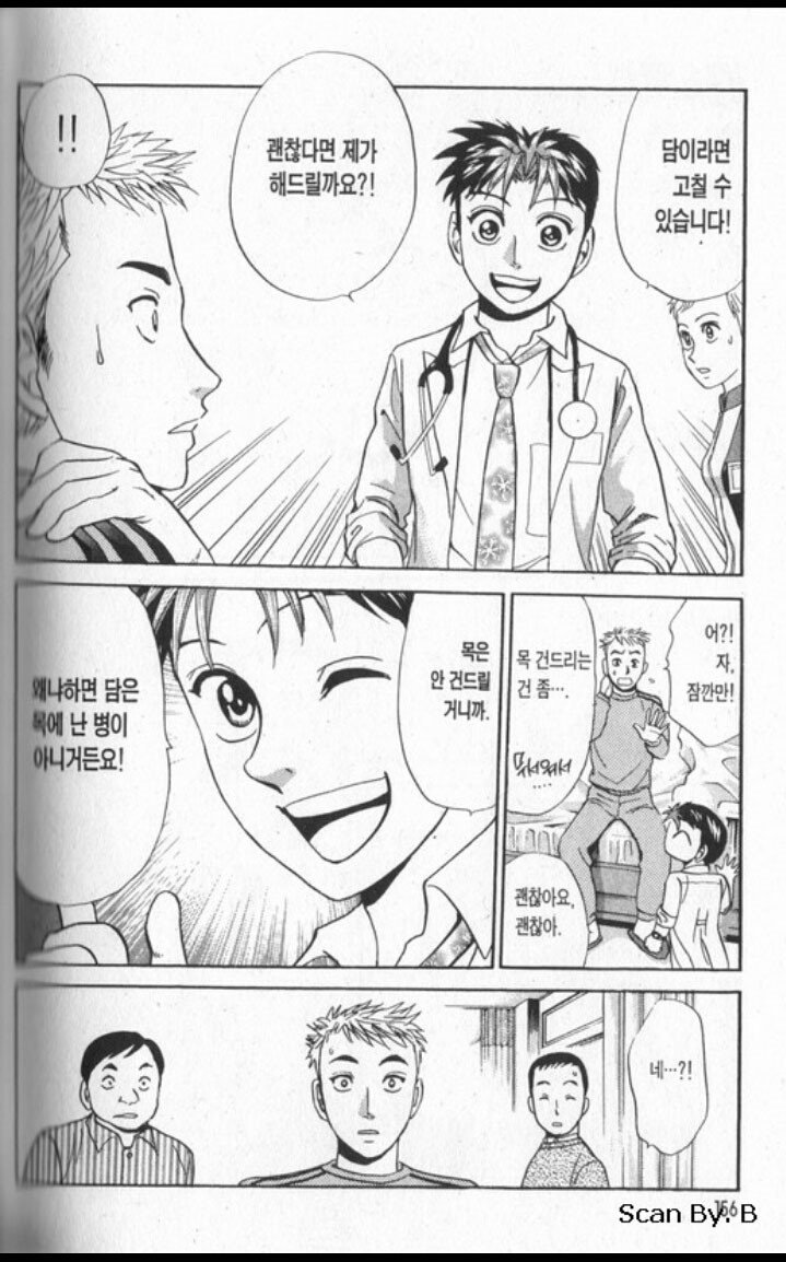 목에 담걸렸을때 푸는방법.jpg2