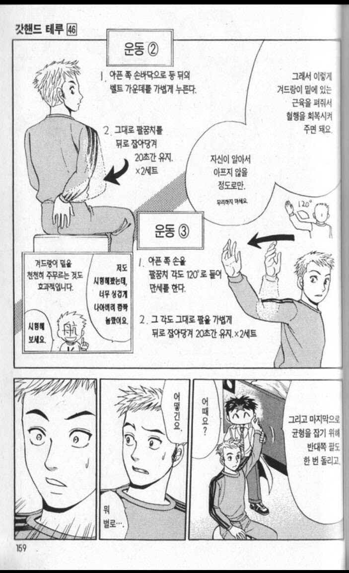 목에 담걸렸을때 푸는방법.jpg5