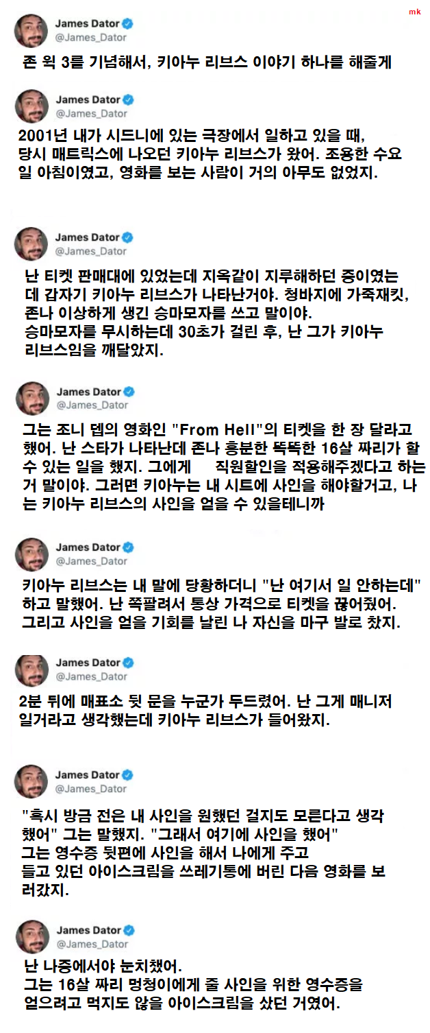 키아누리브스 인성 수준 ㄷㄷㄷ1