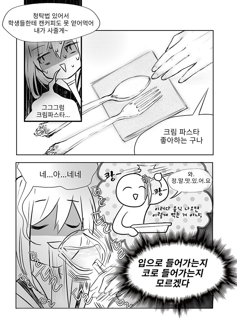 대학생이 크게 잘못하는 만화.manga6