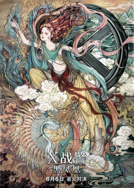 엑스맨 :다크 피닉스 포스터.jpg1