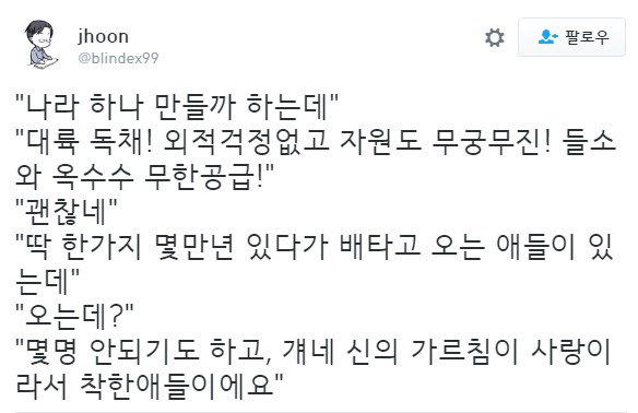 아무래도 부동산 사기 당한 것 같다3