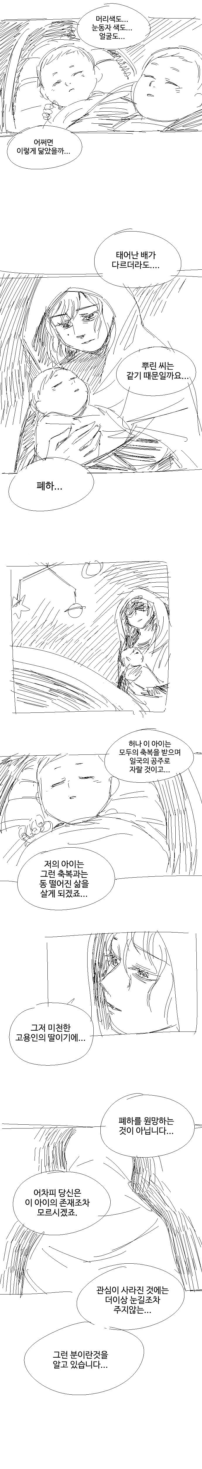 디씨에 올라오고 욕먹은 만화.jpg1
