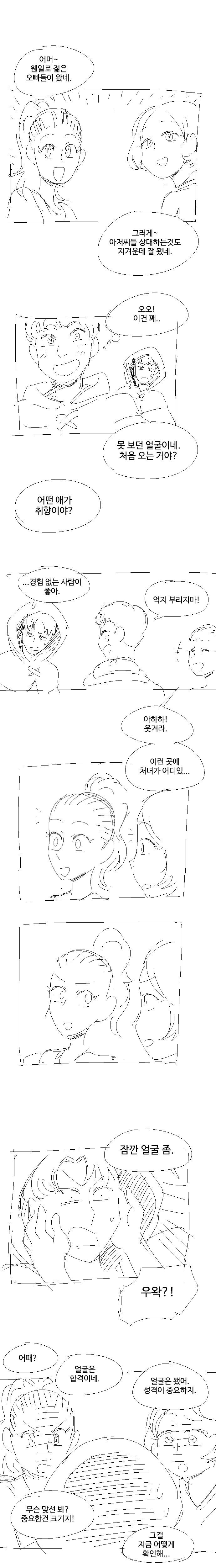 디씨에 올라오고 욕먹은 만화.jpg10