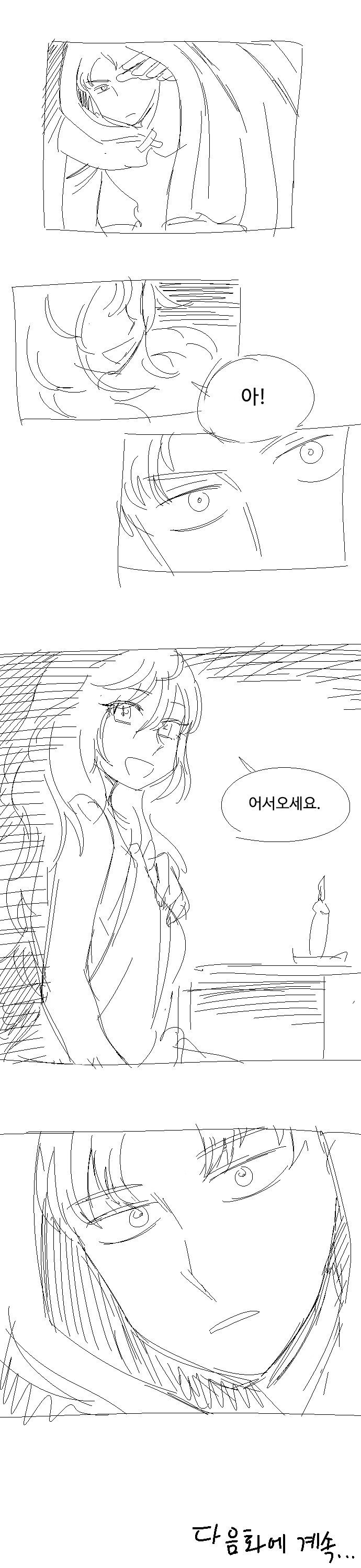 디씨에 올라오고 욕먹은 만화.jpg12