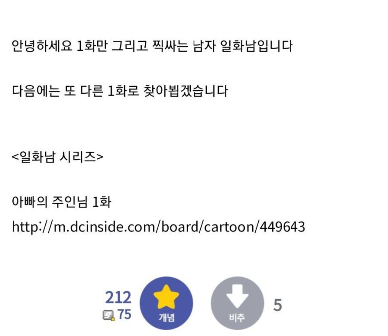디씨에 올라오고 욕먹은 만화.jpg13