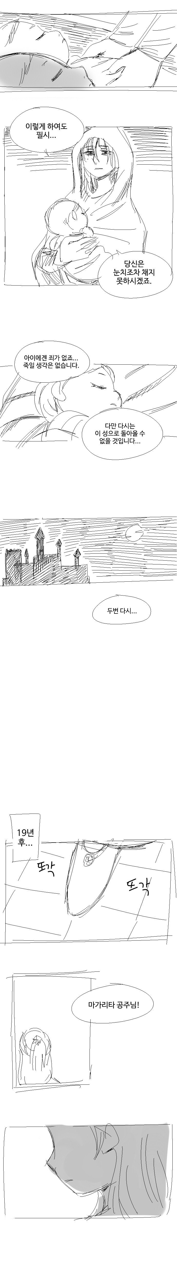 디씨에 올라오고 욕먹은 만화.jpg2