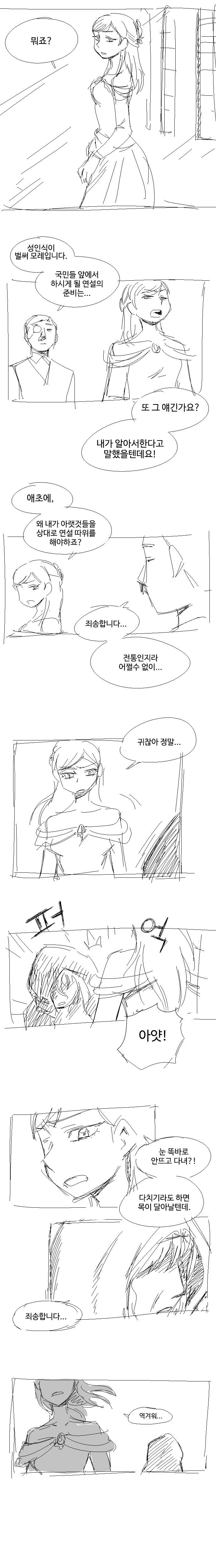 디씨에 올라오고 욕먹은 만화.jpg3