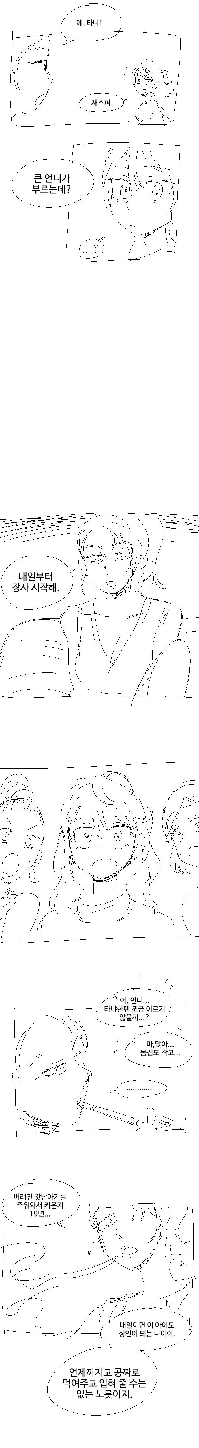 디씨에 올라오고 욕먹은 만화.jpg6