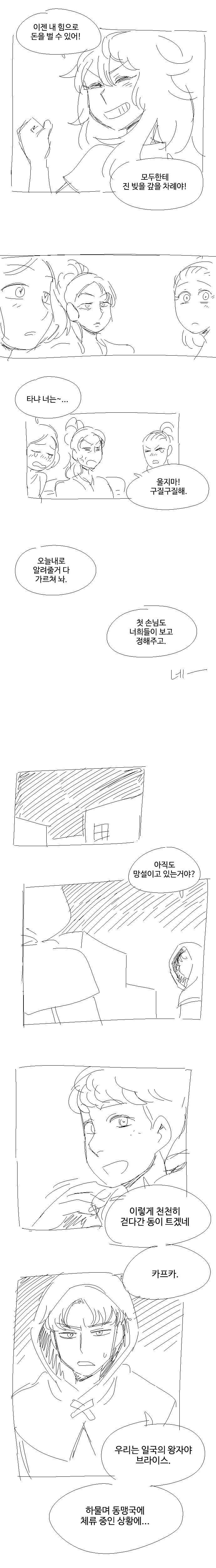 디씨에 올라오고 욕먹은 만화.jpg8