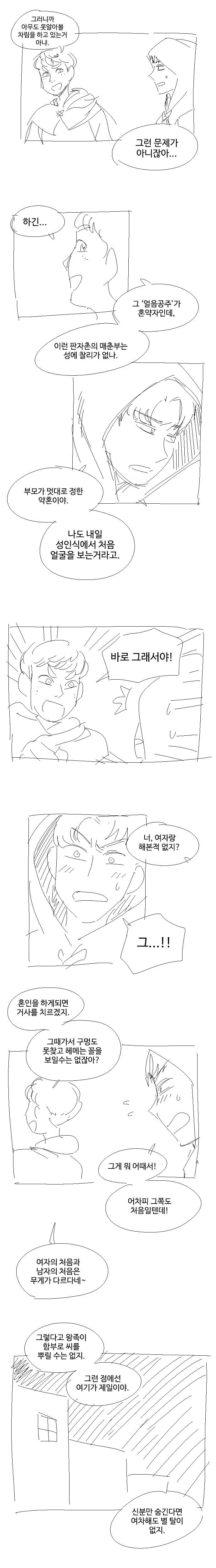디씨에 올라오고 욕먹은 만화.jpg9