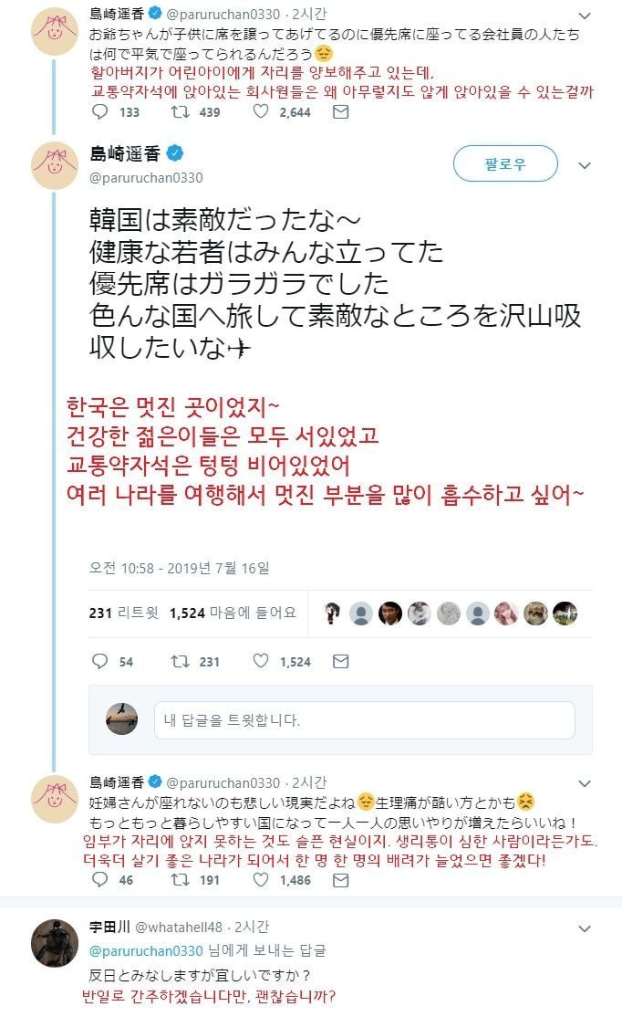 밑에 일본 배우가 느낀 한국 지하철 원본 짤1