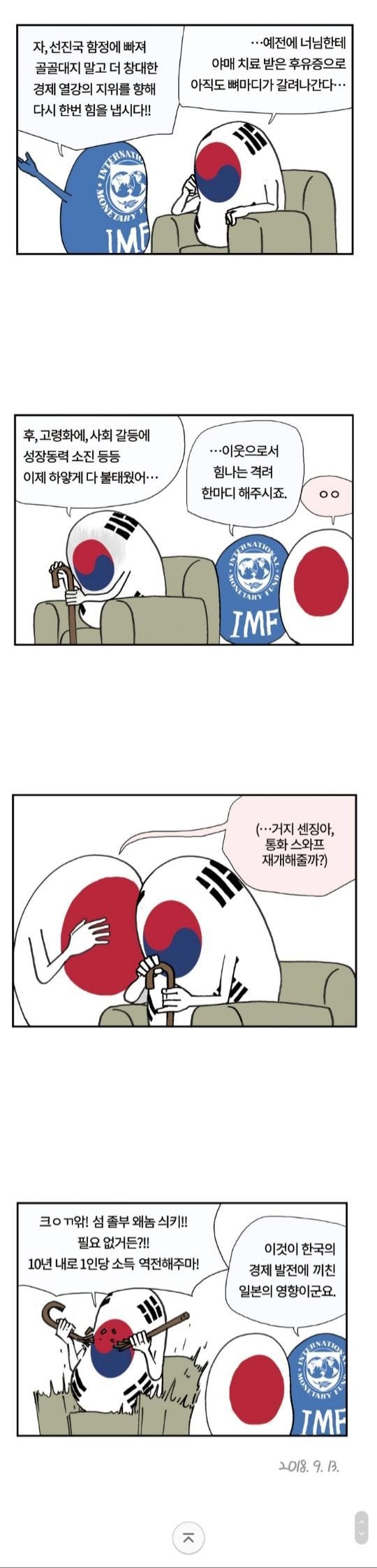일본의 긍정적인 영향1