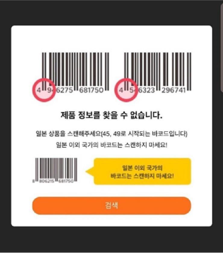 (펌) 일본제품 초간단 구별법(복잡한 브랜드 몰라도 됨)2