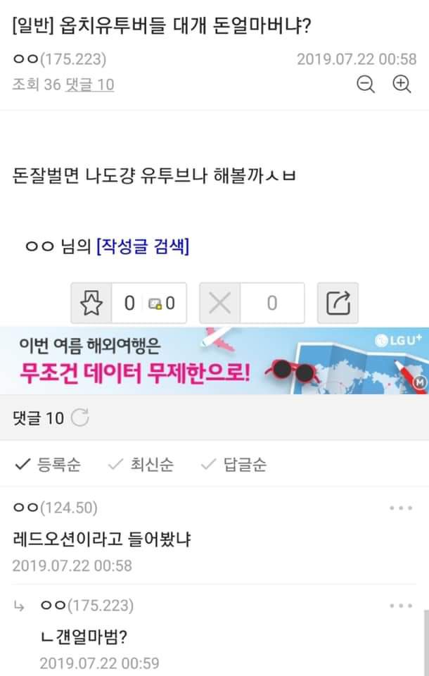 ???:안녕하세요~BJ레드오션입니다~1