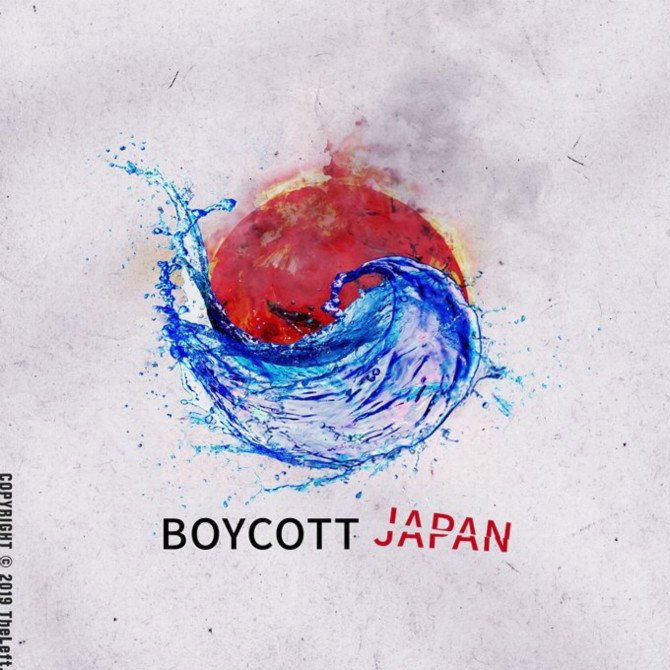 아티스트가 만든 일본 불매운동 짤13
