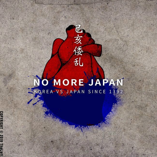 아티스트가 만든 일본 불매운동 짤15