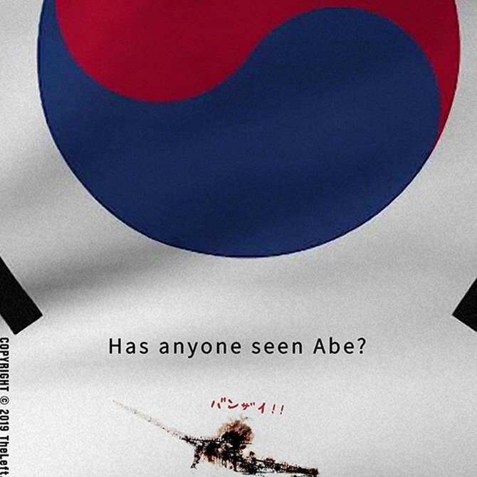 아티스트가 만든 일본 불매운동 짤3