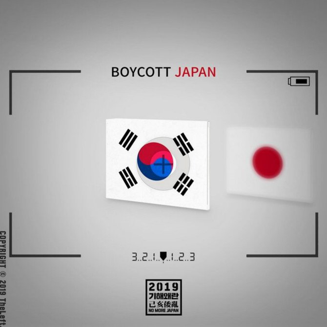 아티스트가 만든 일본 불매운동 짤6