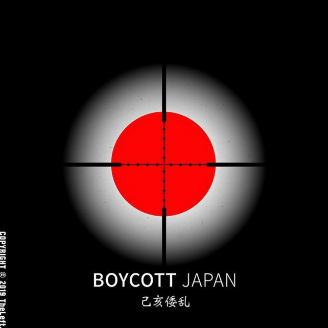 아티스트가 만든 일본 불매운동 짤9