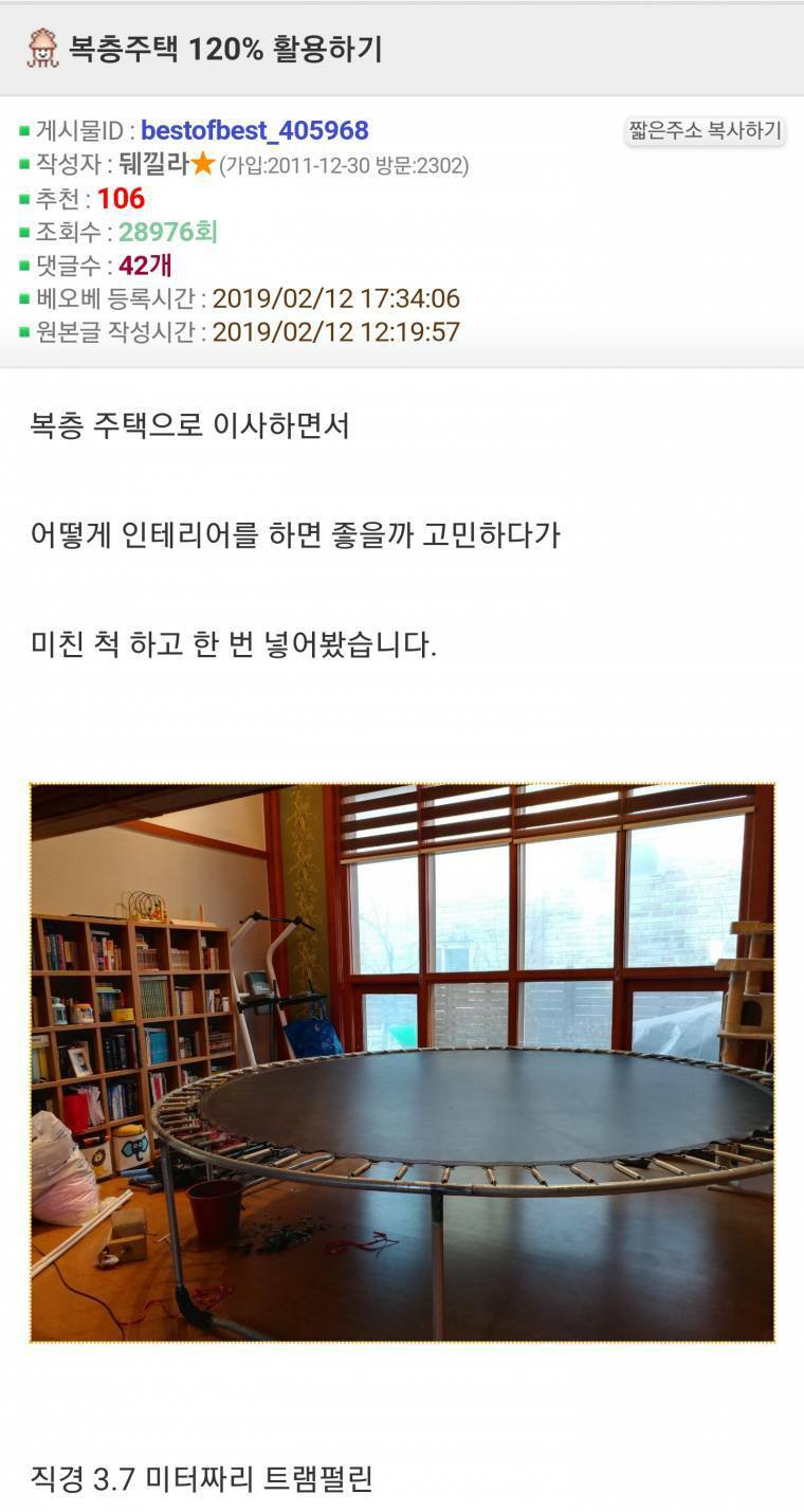 (가공무역) 복층주택 활용법1