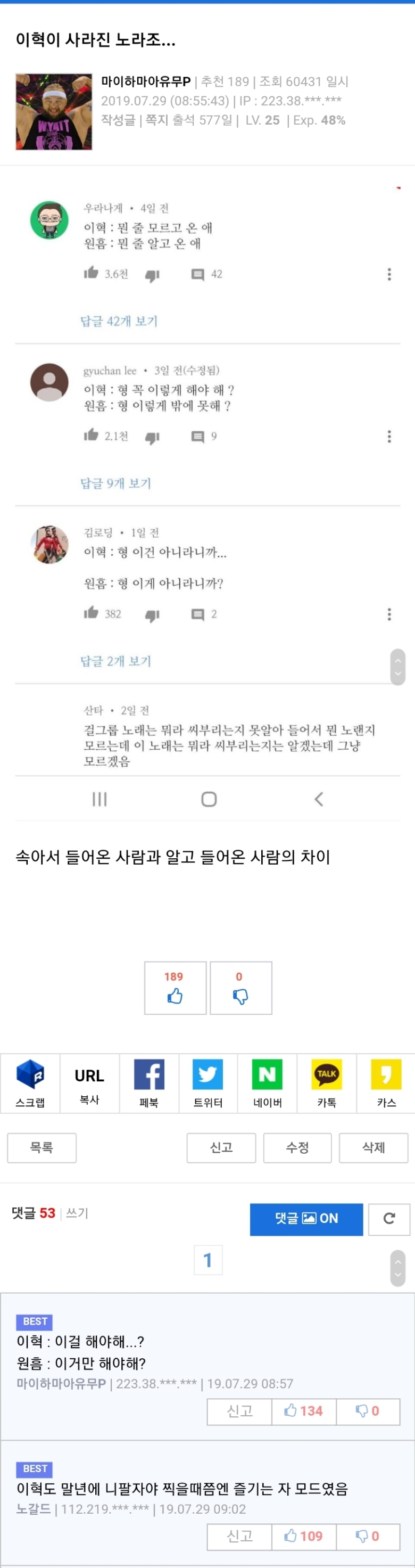 노라조 이혁과 원흠의 차이1